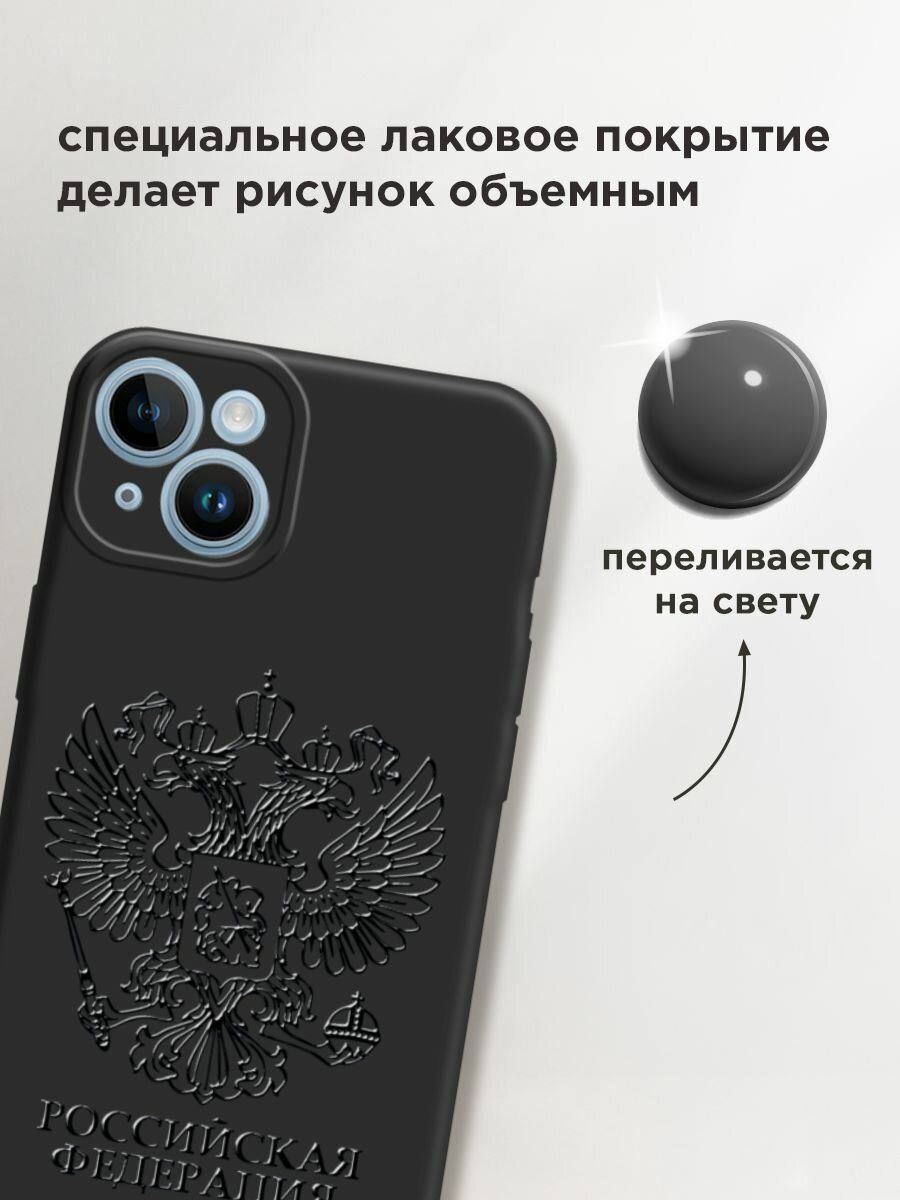 Чехол на Apple iPhone 14 / Айфон 14 с принтом "Герб и флаг рф" — фото 1