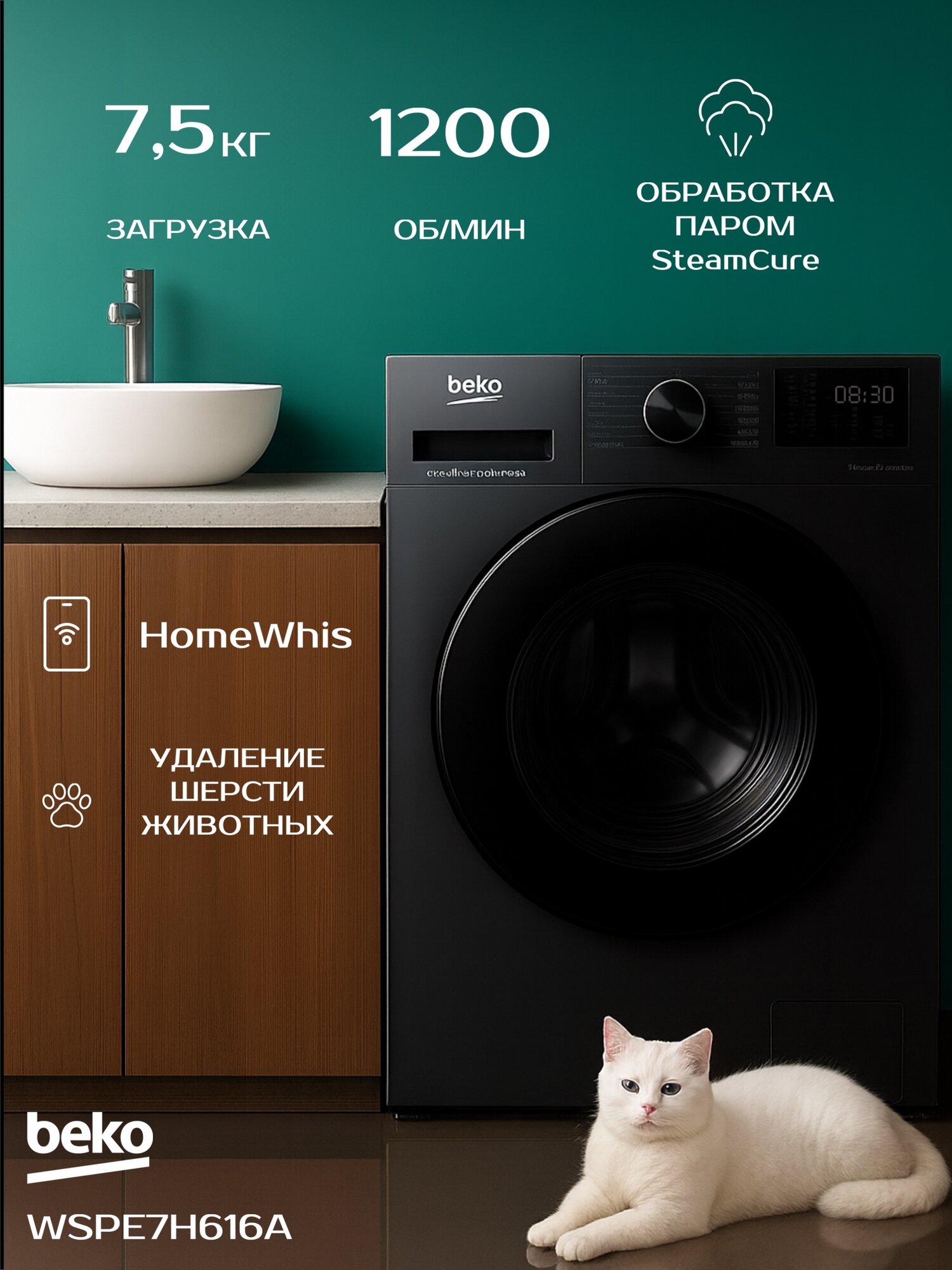 Стиральная машина Beko WSPE7H616A загрузка 75 кг темно-серая