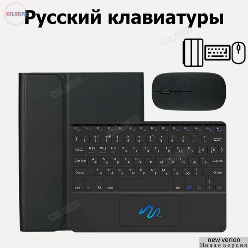 Изображение товара Чехол для Xiaomi Redmi Pad Pro, 12,1 дюйма, с русской клавиатурой, с подсветкой