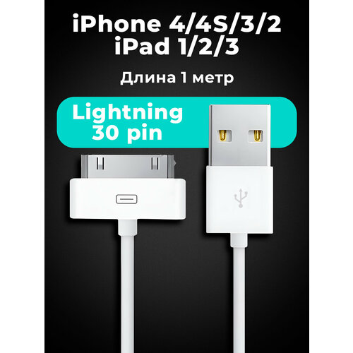 фото Кабель для зарядки usb "walker" c115 для apple iphone 4, в пакете, зарядной провод питания, шнур для питания телефона, зарядник смартфона, белый