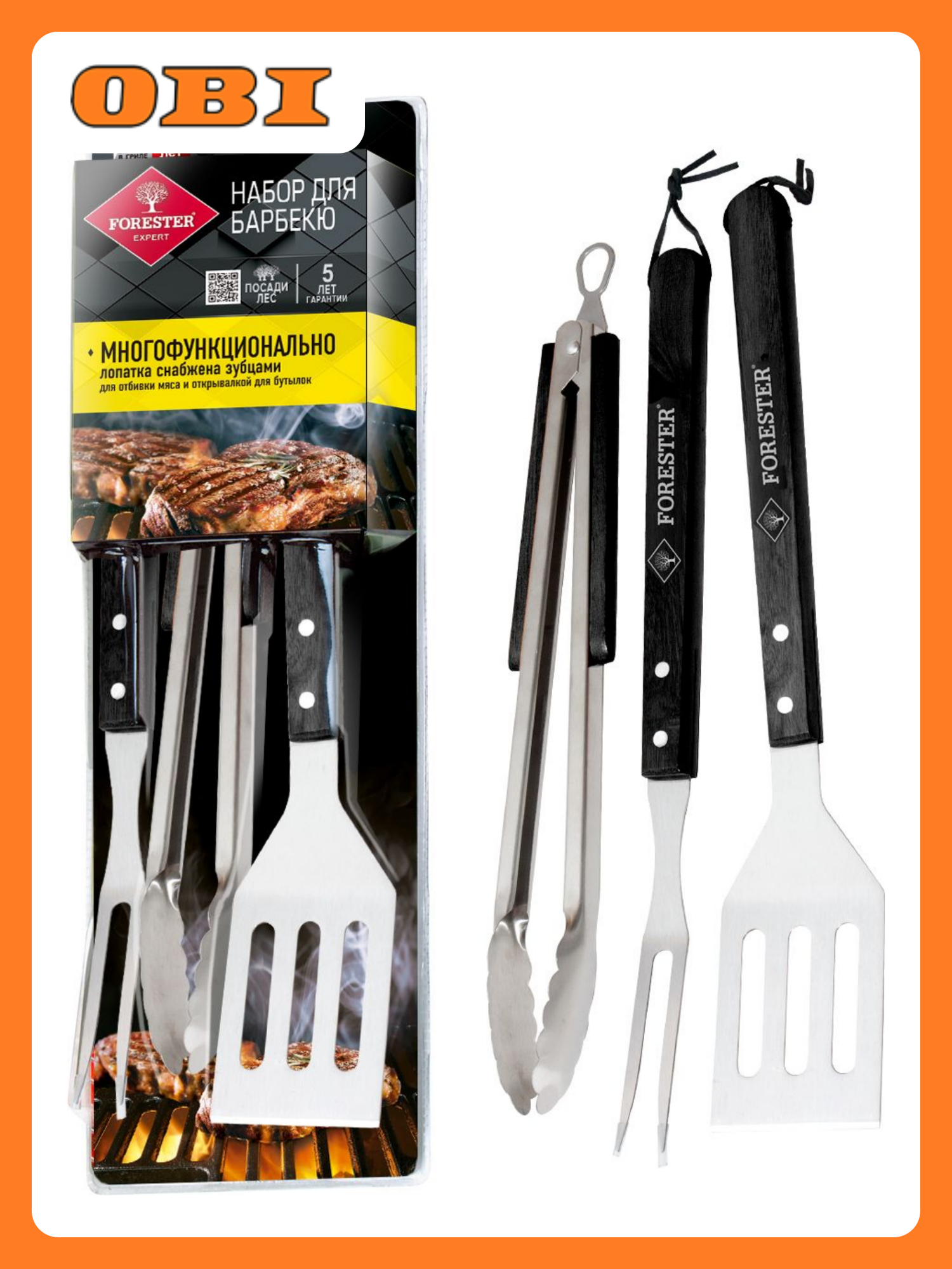 Набор для барбекю FORESTER 3 предмета лопатка щипцы вилка