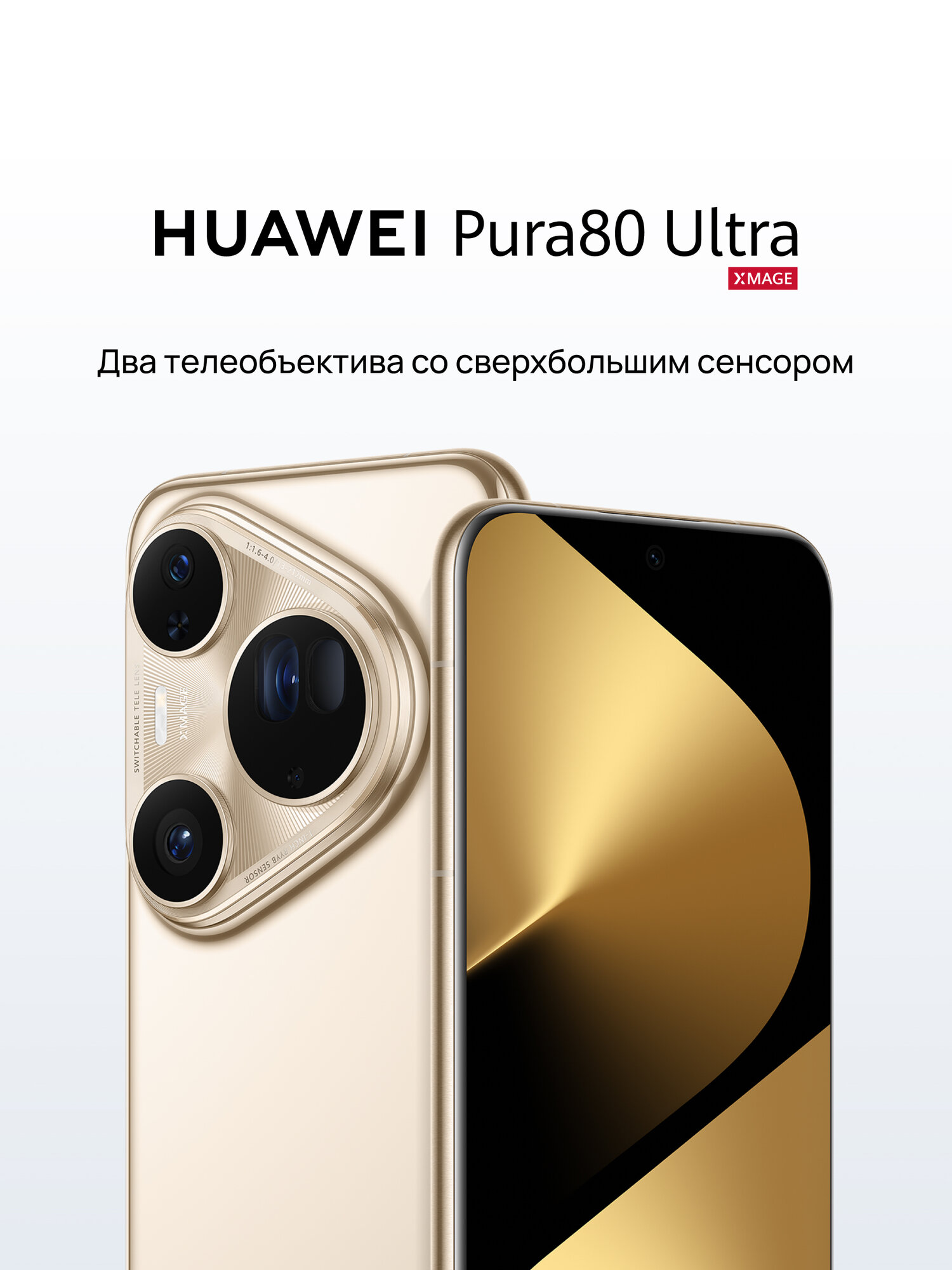 【グローバル版】HUAWEI Pura 80 Ultra｜16/512 ゴールド HUAWEI Pura 80 Ultra Smartphone 16GB+512GB, Switchable Dual