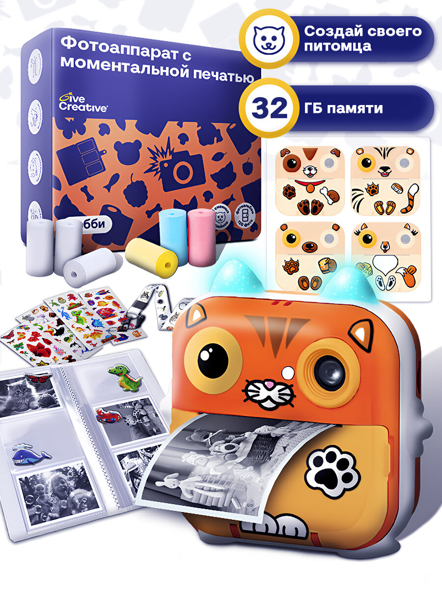 Детский фотоаппарат моментальной печати с видео Give Creative мини принтер с набором плёнок для печати