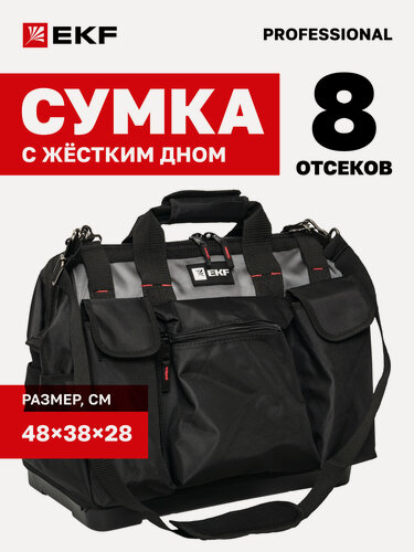 Изображение товара Сумка для инструмента монтажника EKF универсальная с жестким дном С-01 Professional