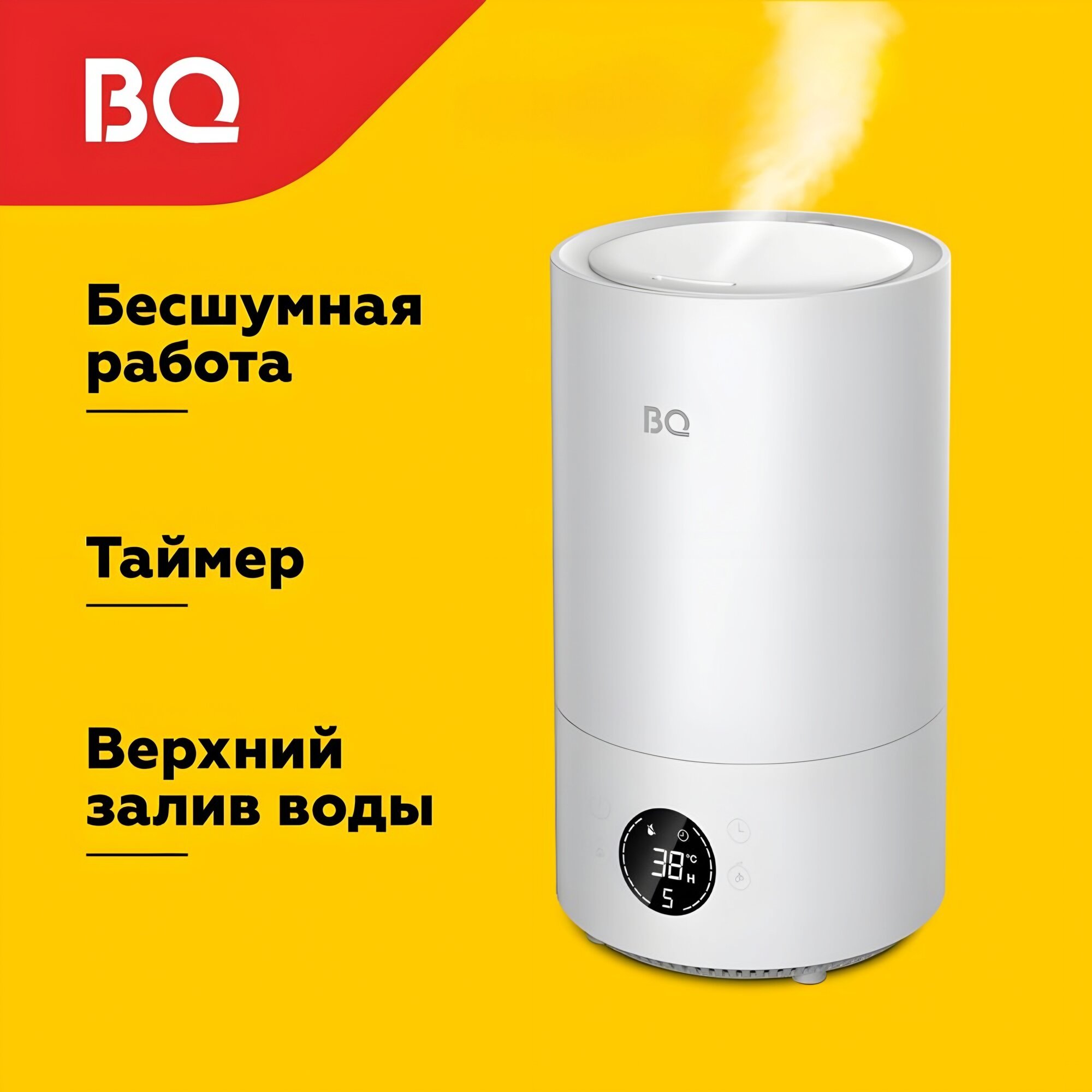 Увлажнитель воздуха BQ HDR2004, с ароматизацией воздуха, для дома и офиса, объем 4.3 л.