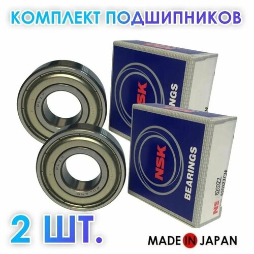 Комплект 4 шт 6203 DDU Подшипник 62032RS NSK Made in Japan 977₽