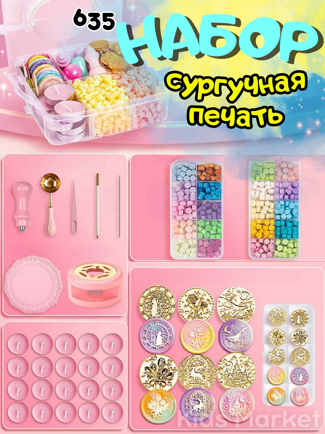 Детский набор сделай печать, сургучная печать, цветной воск, творческий набор