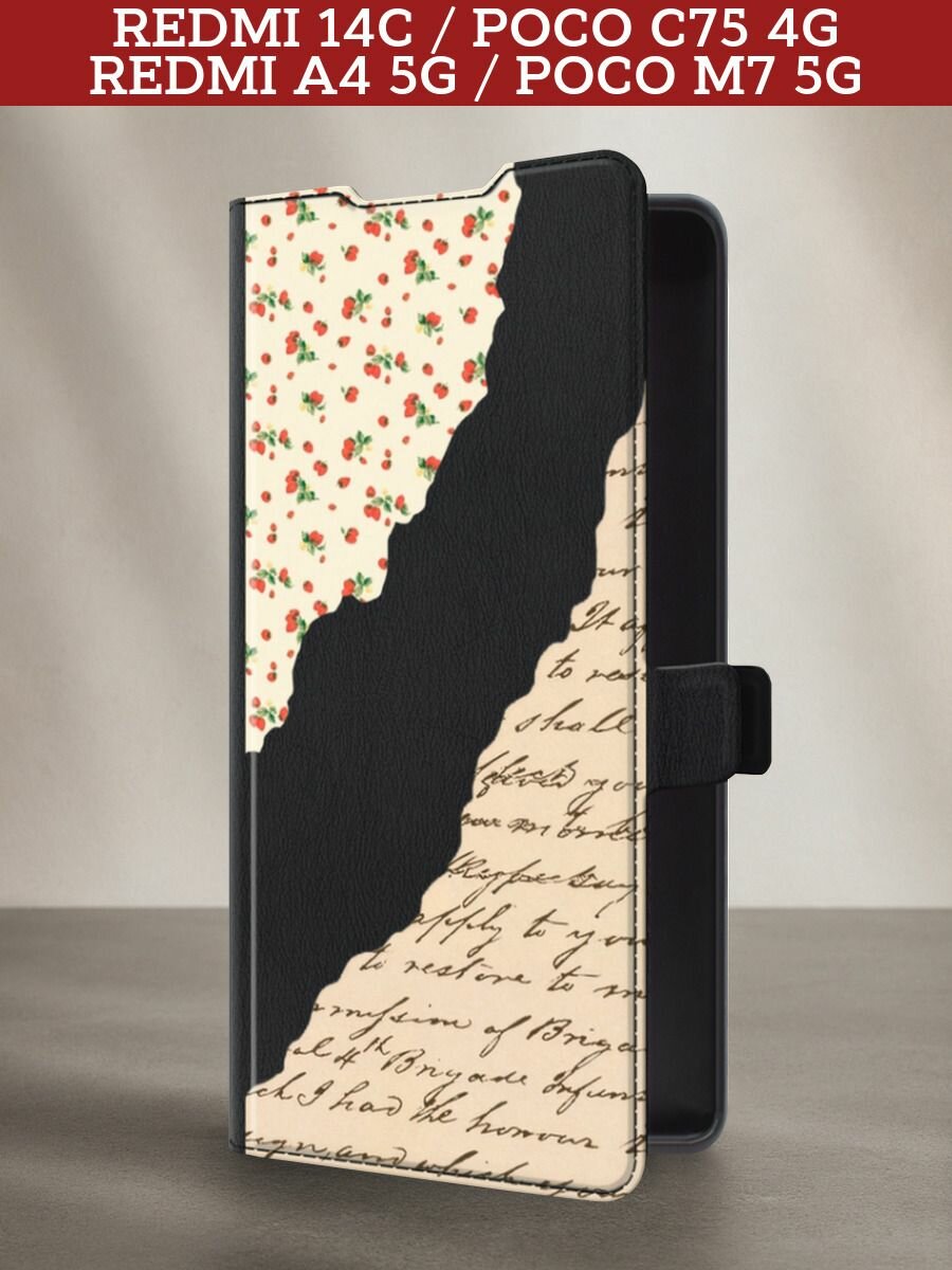 Чехол-книжка на Xiaomi Redmi 14C/Poco C75 4G/Redmi A4 5G/Poco M7 5G / Сяоми Редми 14C с принтом Коллаж с ягодами, черный