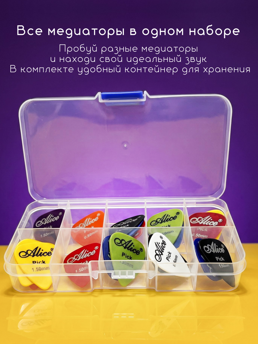 Медиаторы для гитары Drakon IRG набор медиаторов 24 штуки 6 видов толщины 0.58-1.5 мм — фото 1