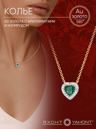 Изображение товара Колье, красное золото, 585 проба, родирование, бриллиант, изумруд