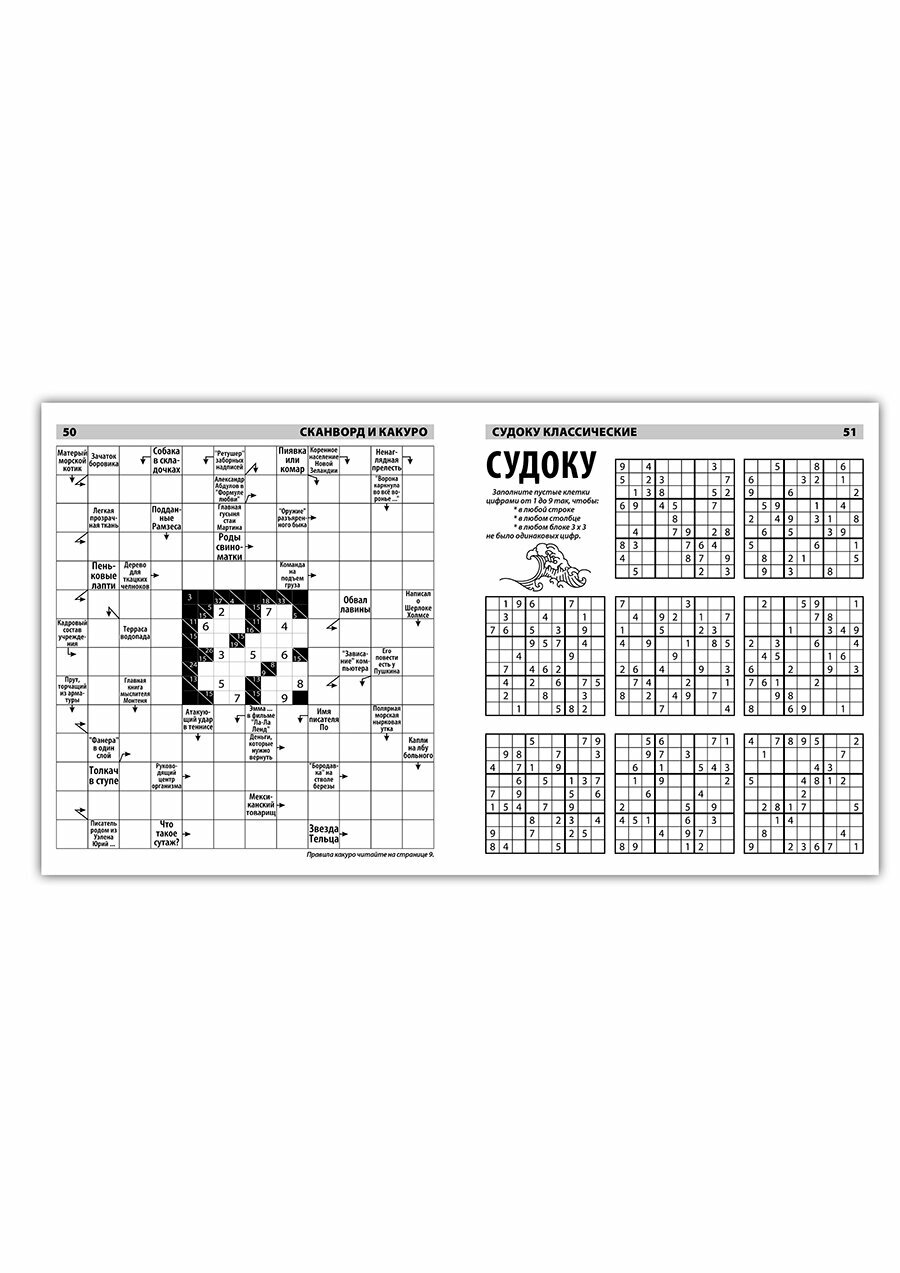 Сканворды — фото 1