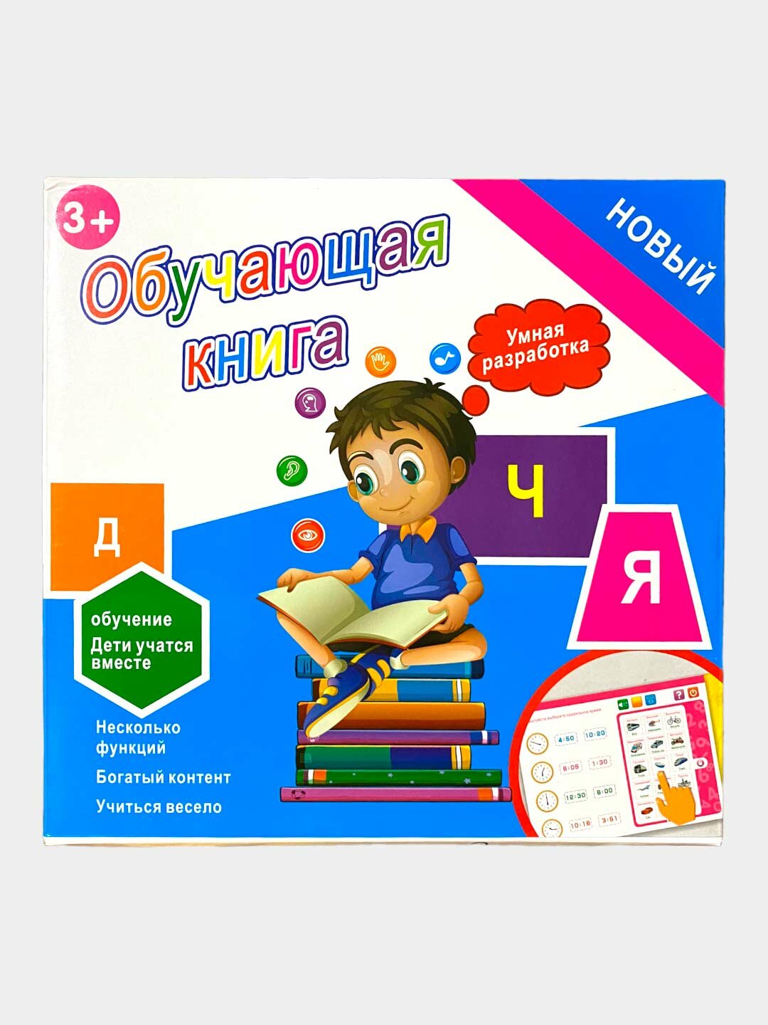 Обучающий набор "Книжка желтый", для развития моторики и логики, 108448597