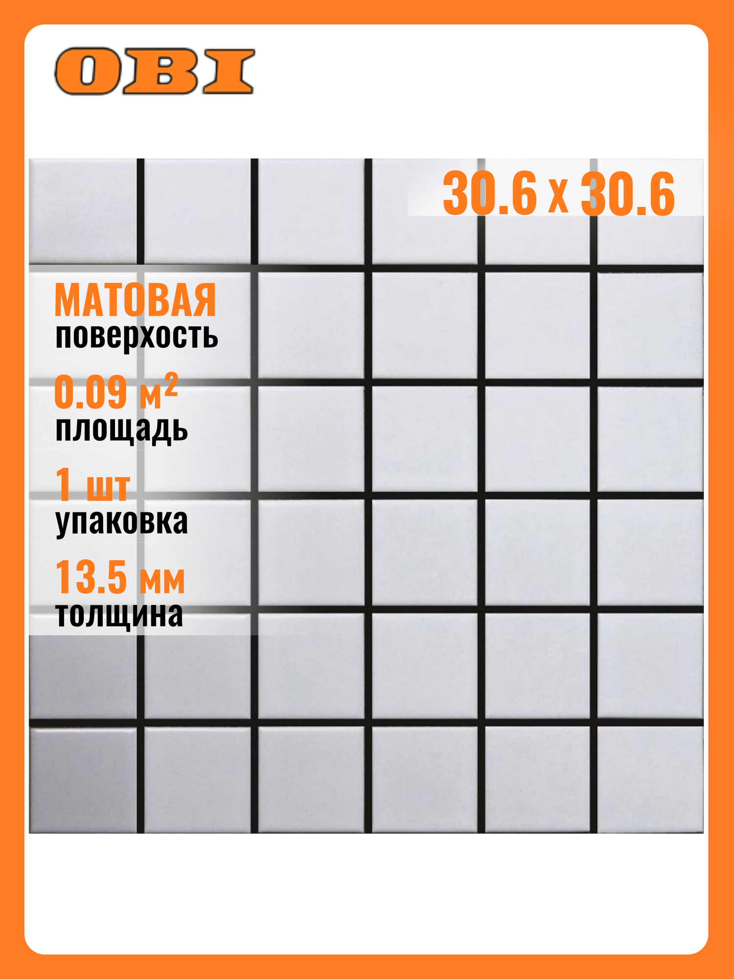 Керамическая мозаика StarMosaic Homework белая 306х306 см 1шт