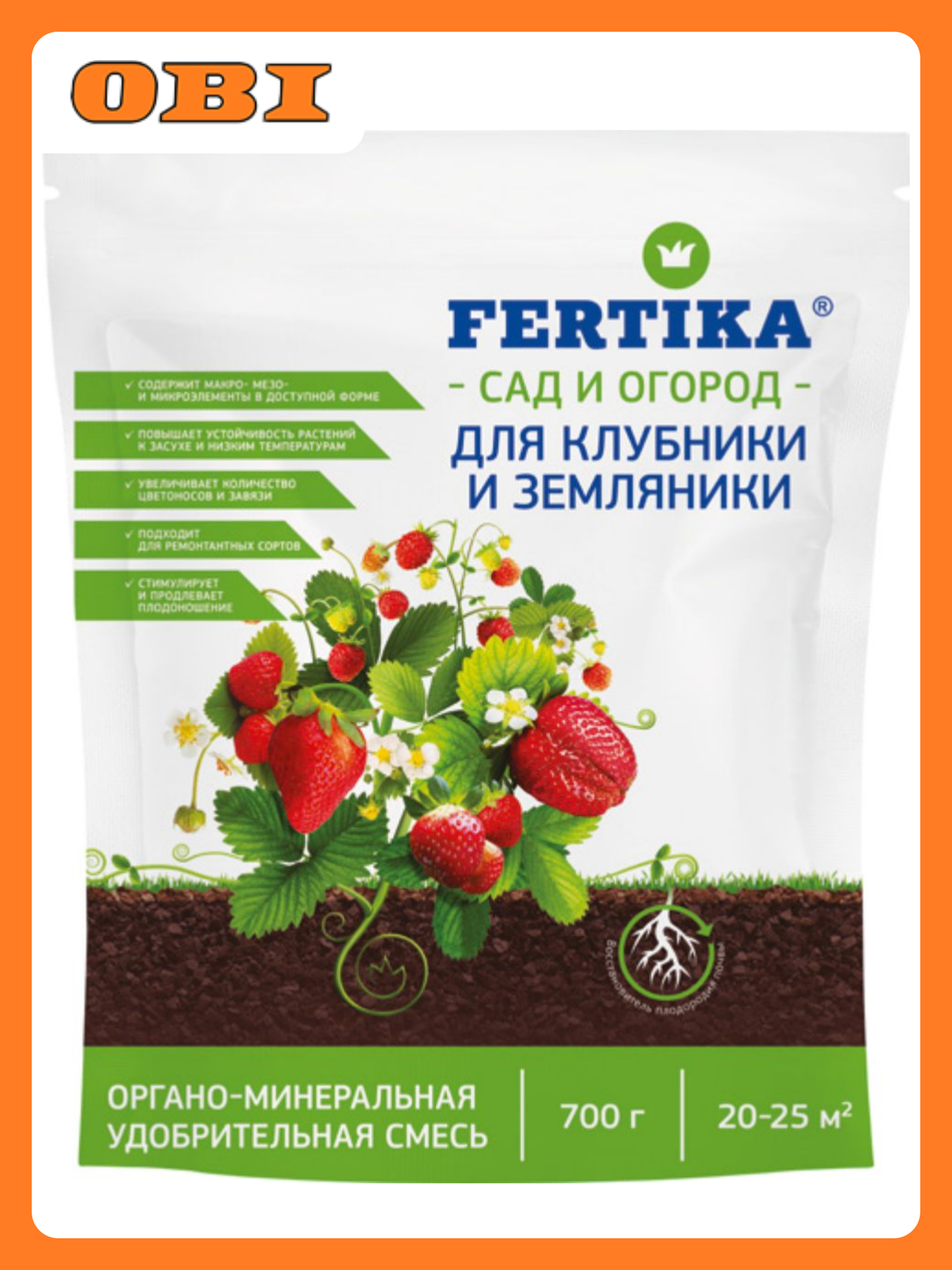 Удобрение ому(органно-минеральное ) для клубники и земляники, 700 г.