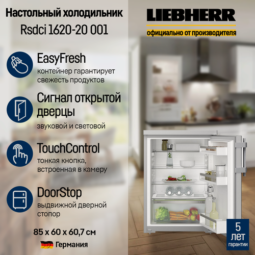 Изображение товара Однокамерный холодильник Liebherr Rsdci 1620-20 001 нержавеющая сталь