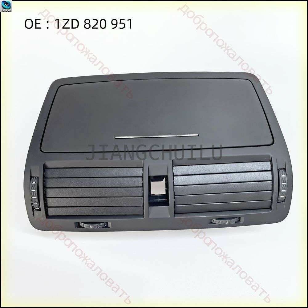 Подходит для приборной панели Skoda Octavia, OEM: 1ZD820951