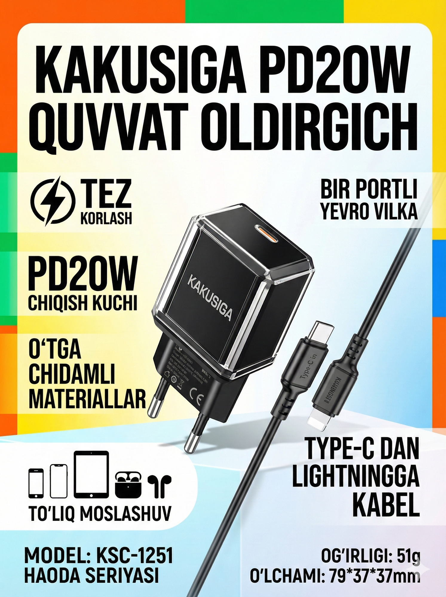 Зарядное устройство KAKUSIGA KSC-1251, для iPhone, iPad, Android, быстрое, черное — фото 1