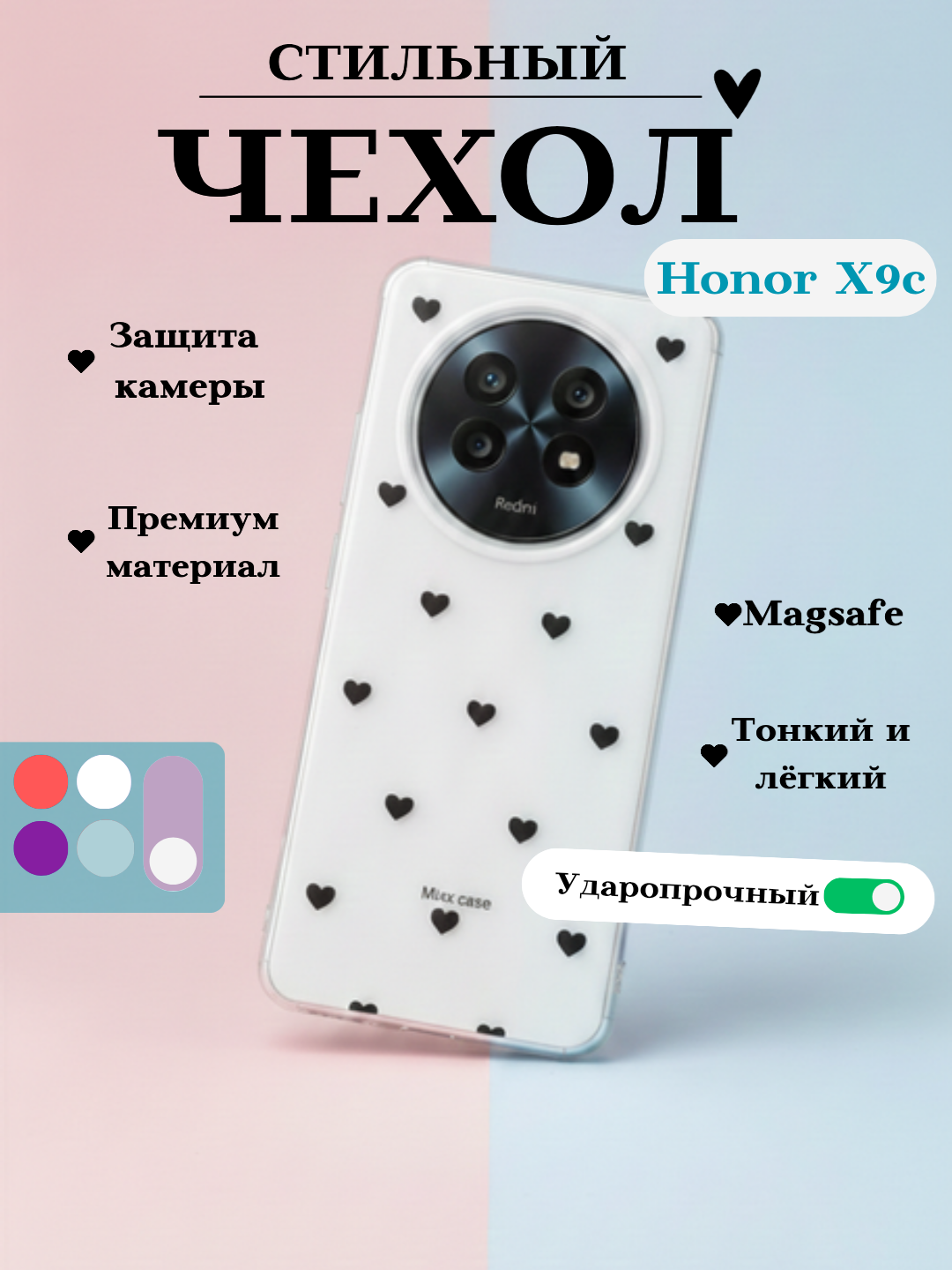 Чехол для Honor X9c