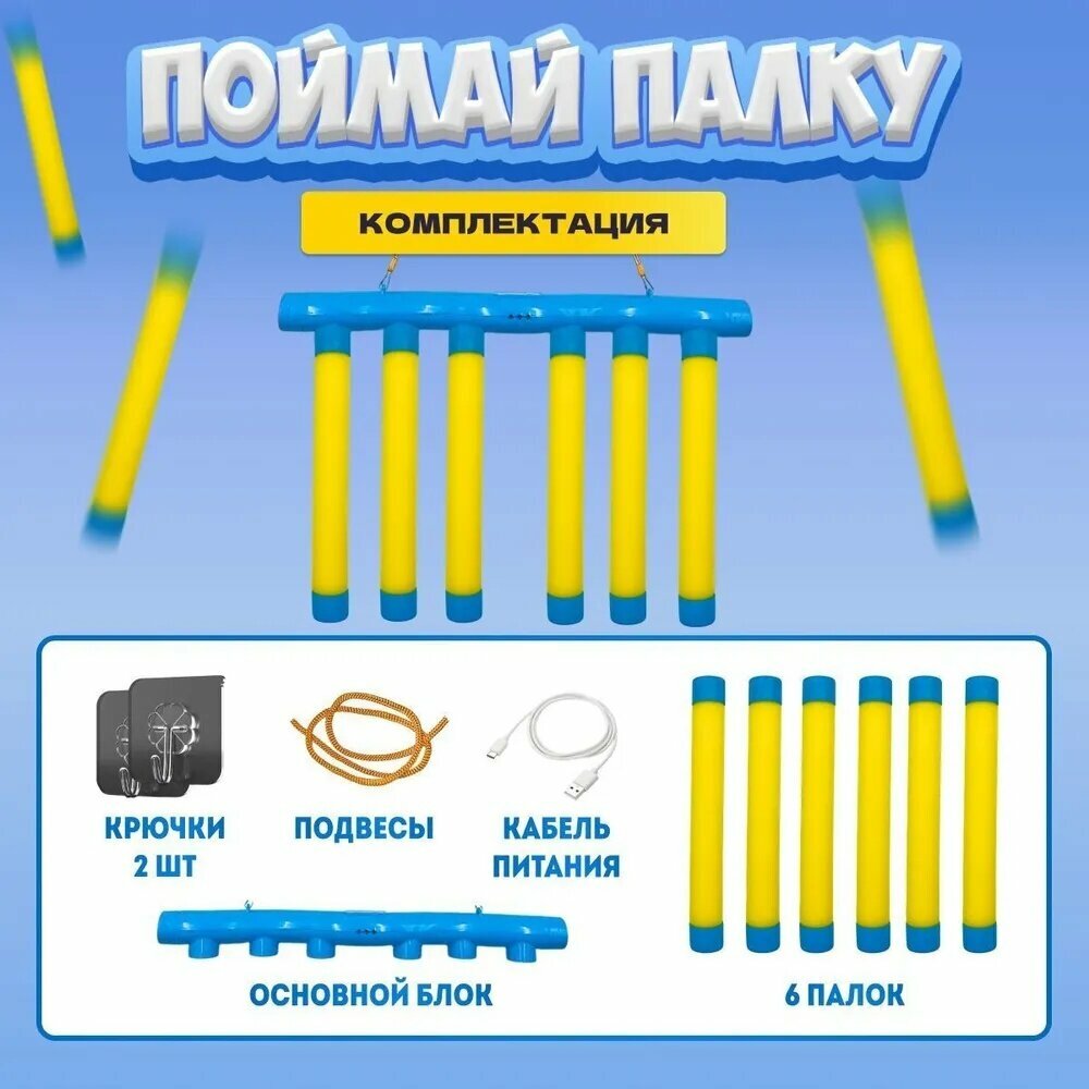 Интерактивная игрушка, настольная игра для развития внимания и скорости реакции у детей и всей семьи — фото 1