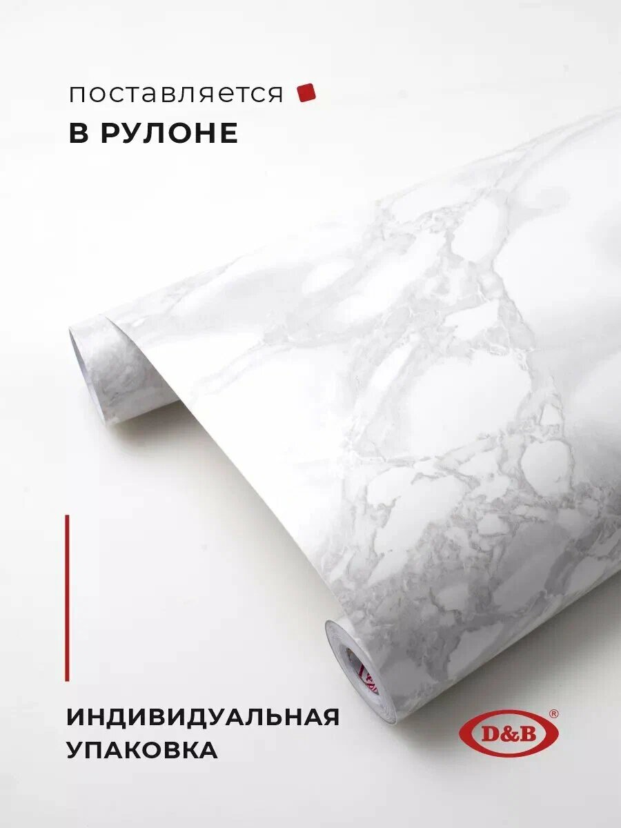 Пленка самоклеящаяся для мебели и кухни 67см х 8м D&B, мрамор — фото 1