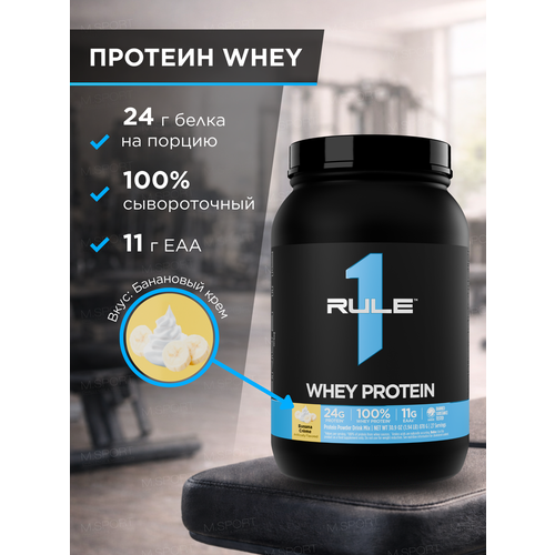 Сывороточный протеин RULE 1 Whey Blend Банановое мороженое 896 гр.
