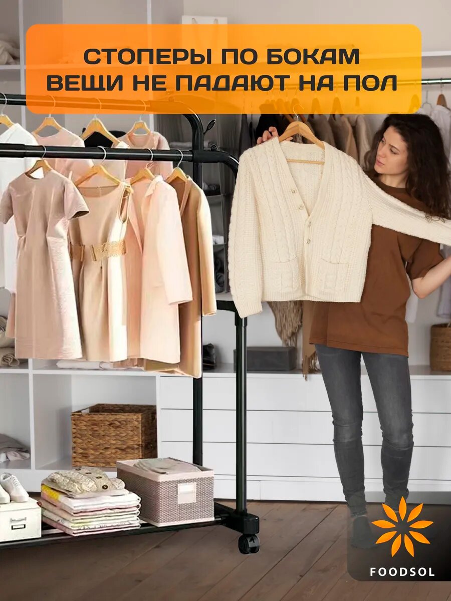 Стойка для одежды напольная металлическая черная — фото 1