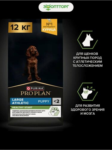 Изображение товара Сухой корм Pro Plan Large Puppy Athletic для щенков крупных пород атлетического телосложения Курица, 12 кг.