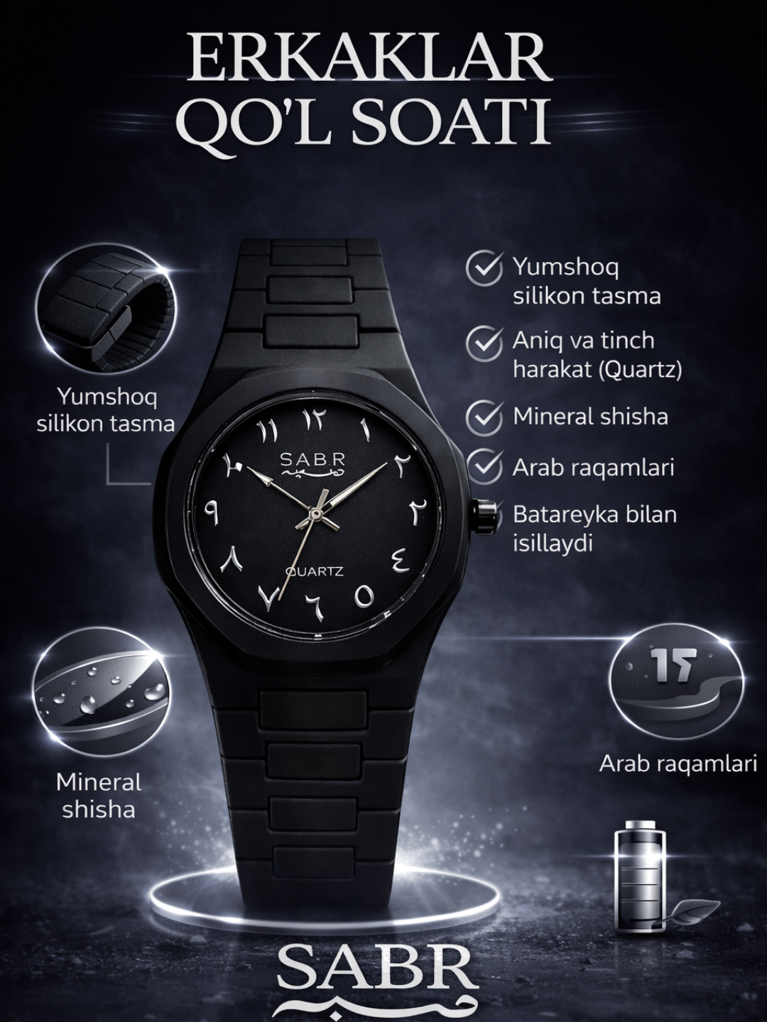 Наручные часы