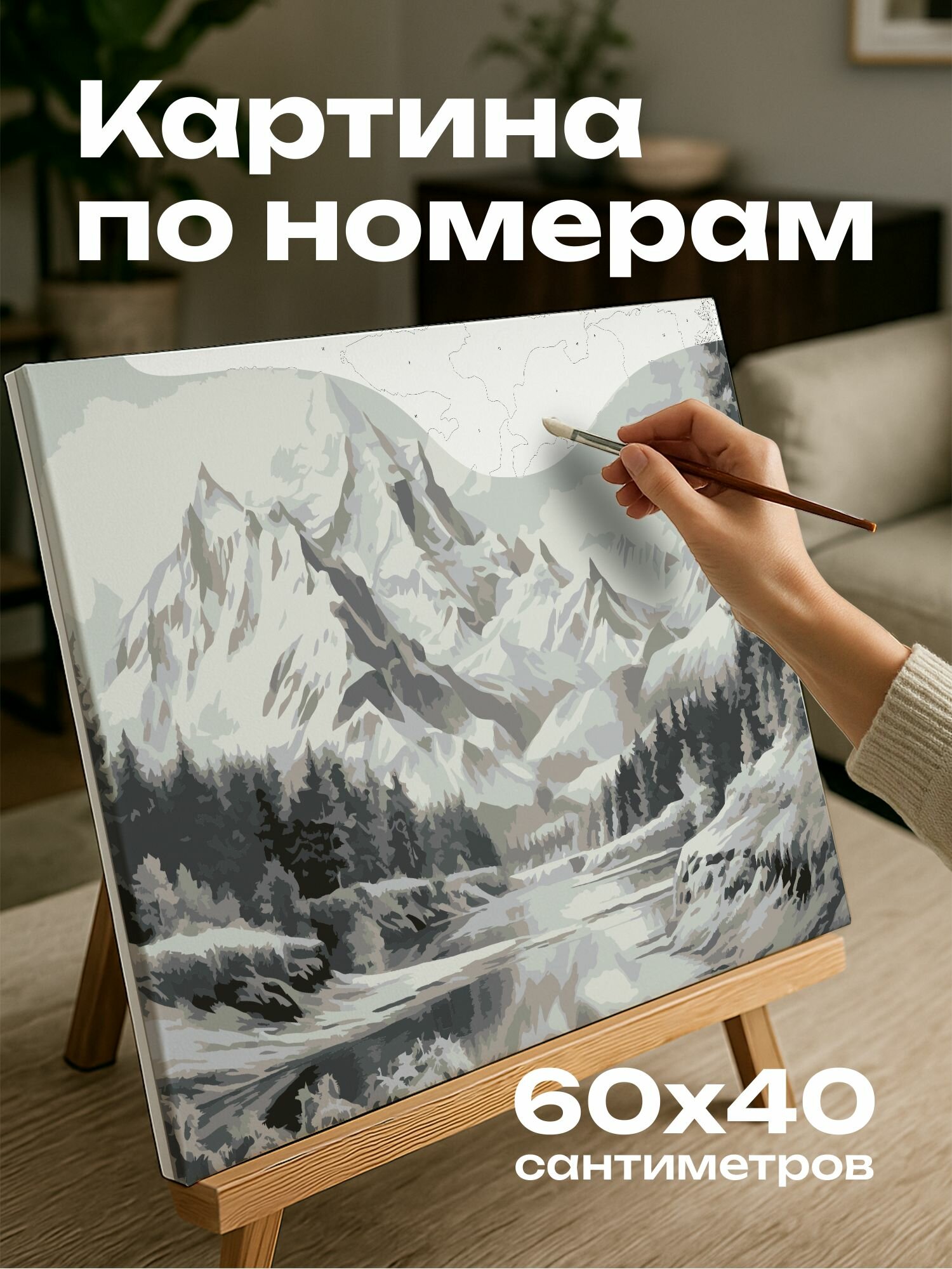 Картина по номерам 60x40 см, графитовый рисунок, горный хребет, заснеженные вершины, величие природы, мощь природы