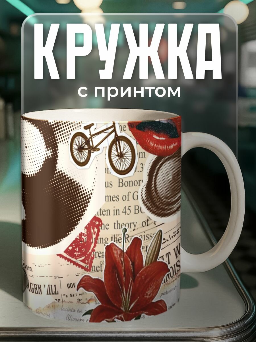 Кружка с принтом Милая - романтика, cutecore