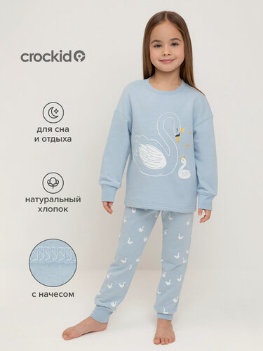 Изображение товара Пижама К 1567/голубое стекло,лебеди