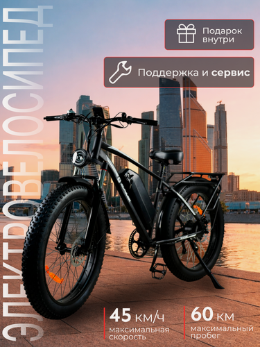 Изображение товара Электровелосипед SAMIK V3 MAX, 7-скоростной, пневматические колеса