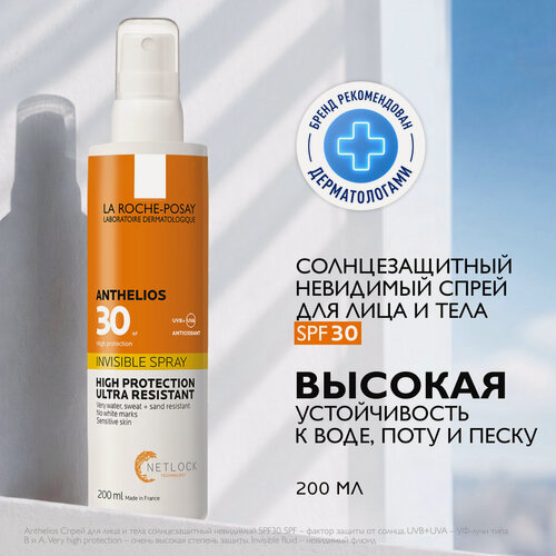 Изображение товара La Roche Posay Антгелиос Невидимый спрей для лица и тела SPF30 200мл
