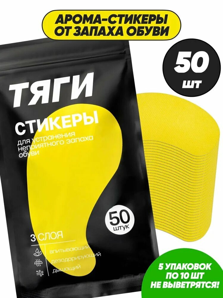 Средство для ухода за обувью Дезодорант