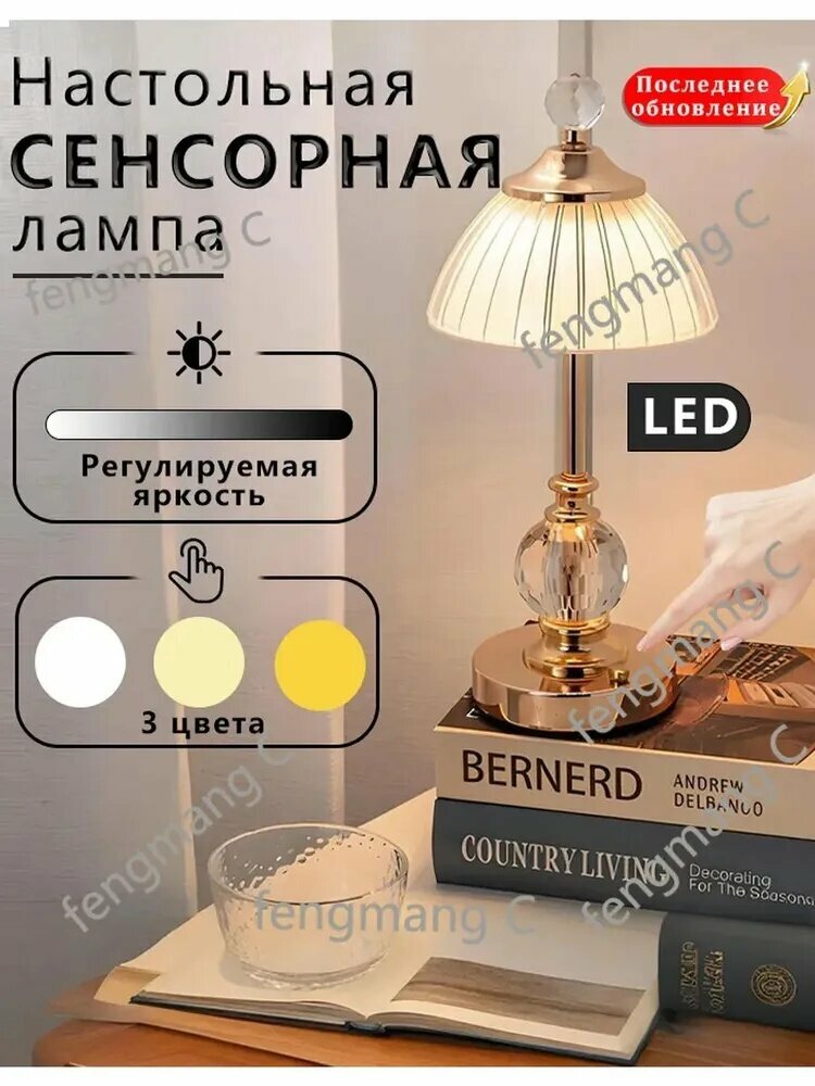 Беспроводной настольный светильник для дома деко