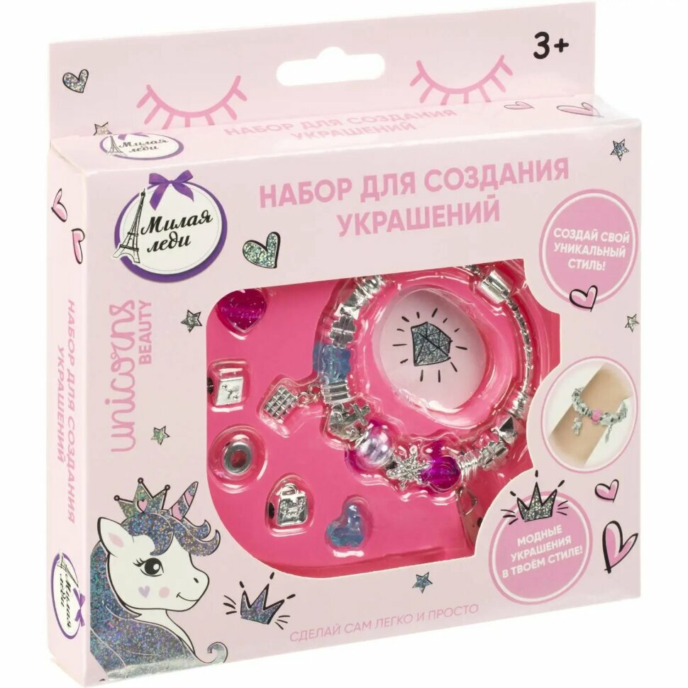 Набор для изготовления укр. с шарм. Мульти АРТ BEADSET-ML2/BEADSET-ML2 (192), 2354100