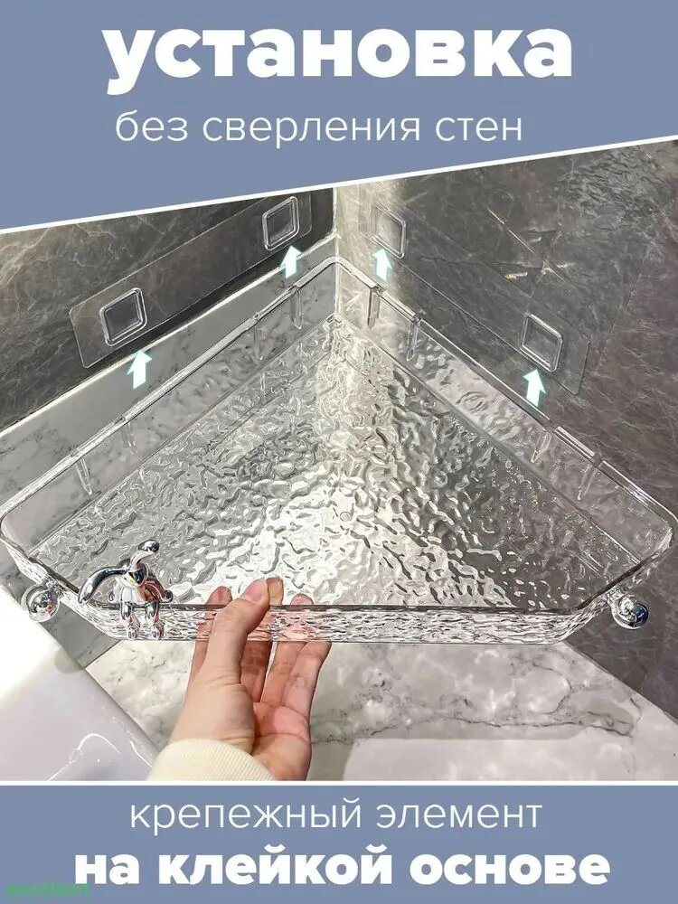 Полка Угловая, 25.70х35.30х5 см