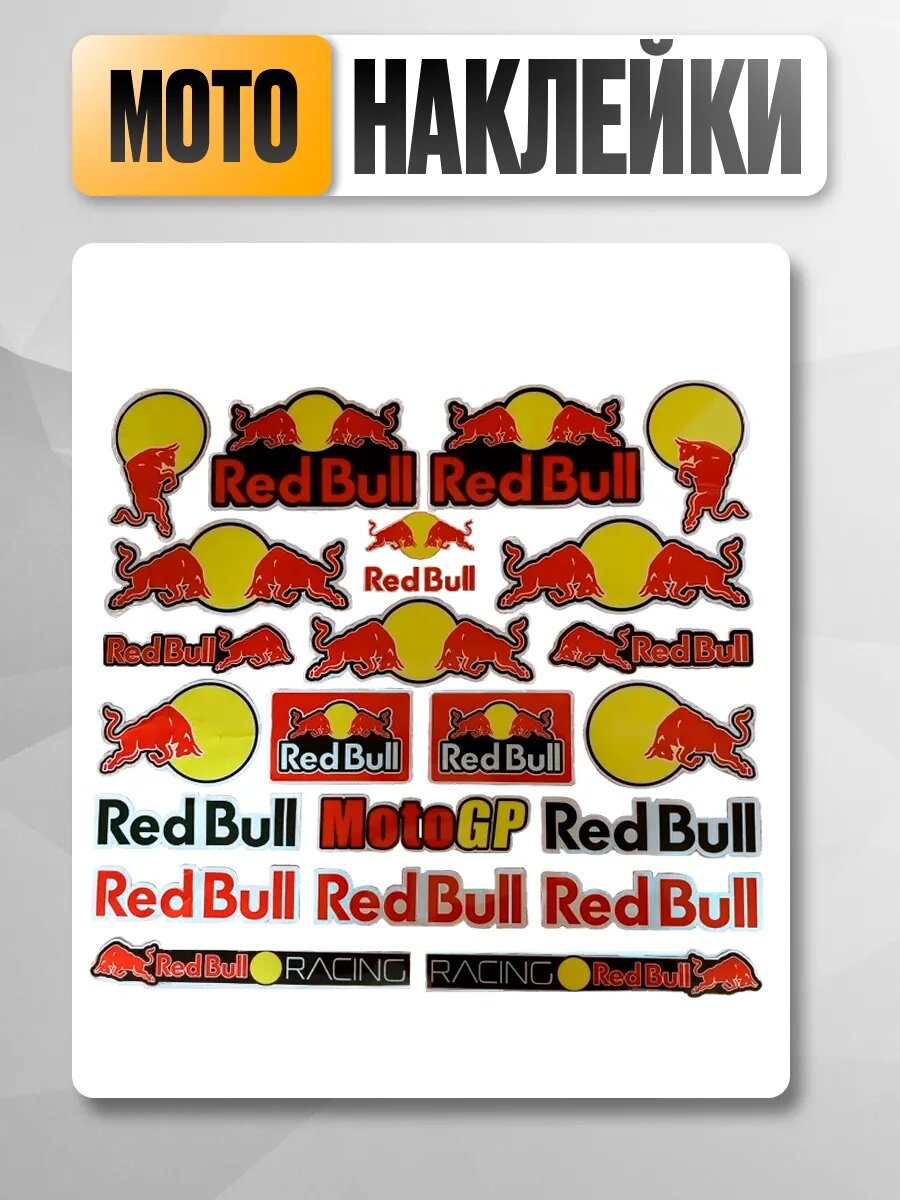 Наклейки на мотоцикл "Red Bull", виниловая плёнка, самоклеящиеся, водонепроницаемые