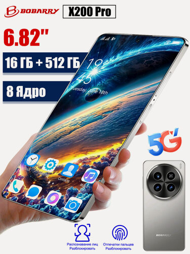 Изображение товара Смартфон X200 Pro , 3 камеры, 16GB/1024GB, Android 14, экран 6,82", Синиий-Выбор для студентов