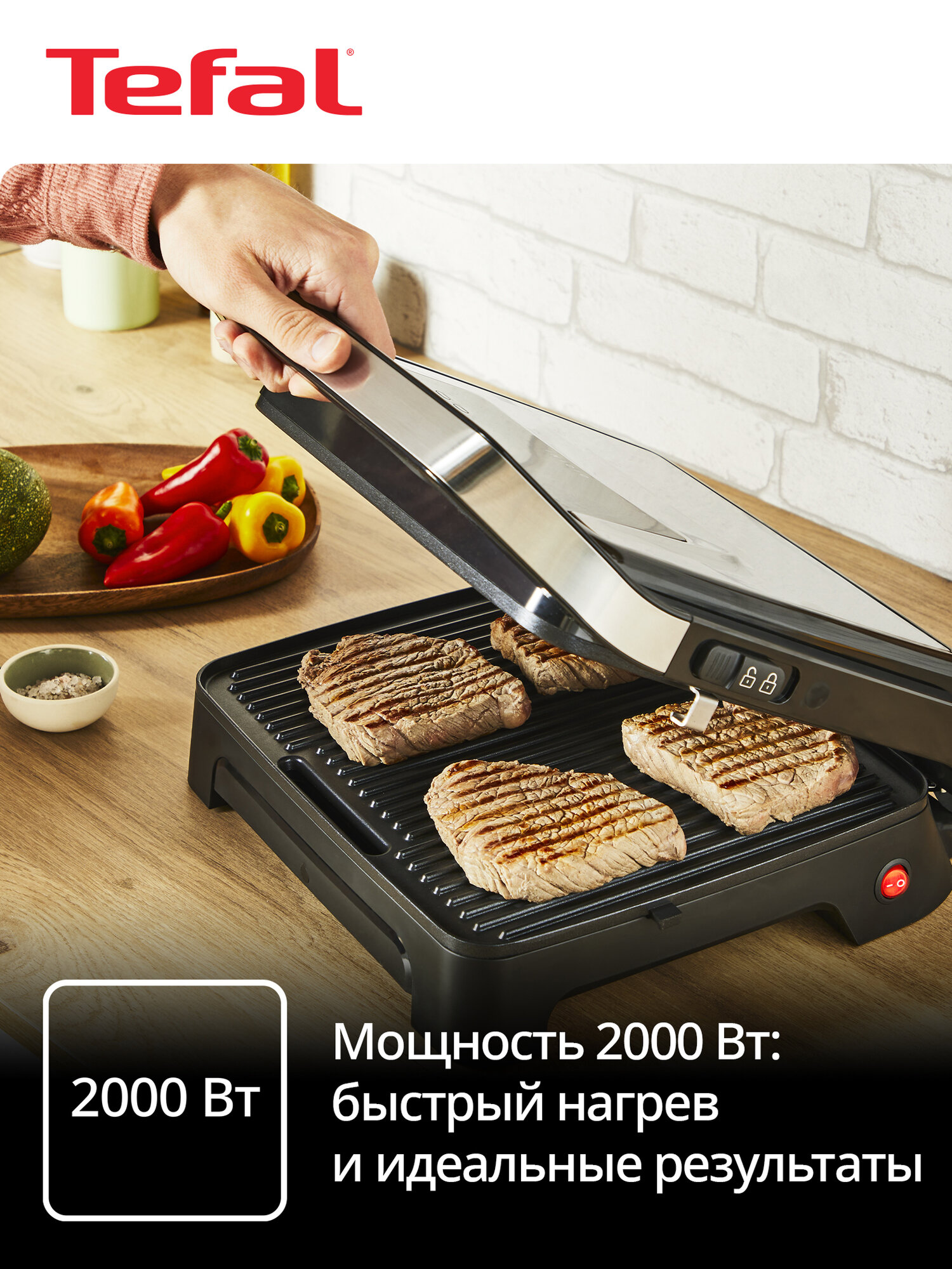 Электрический гриль и панини 2-в-1 Tefal Inicio Adjust GC272D10, антипригарное покрытие, 2000 Вт — фото 1
