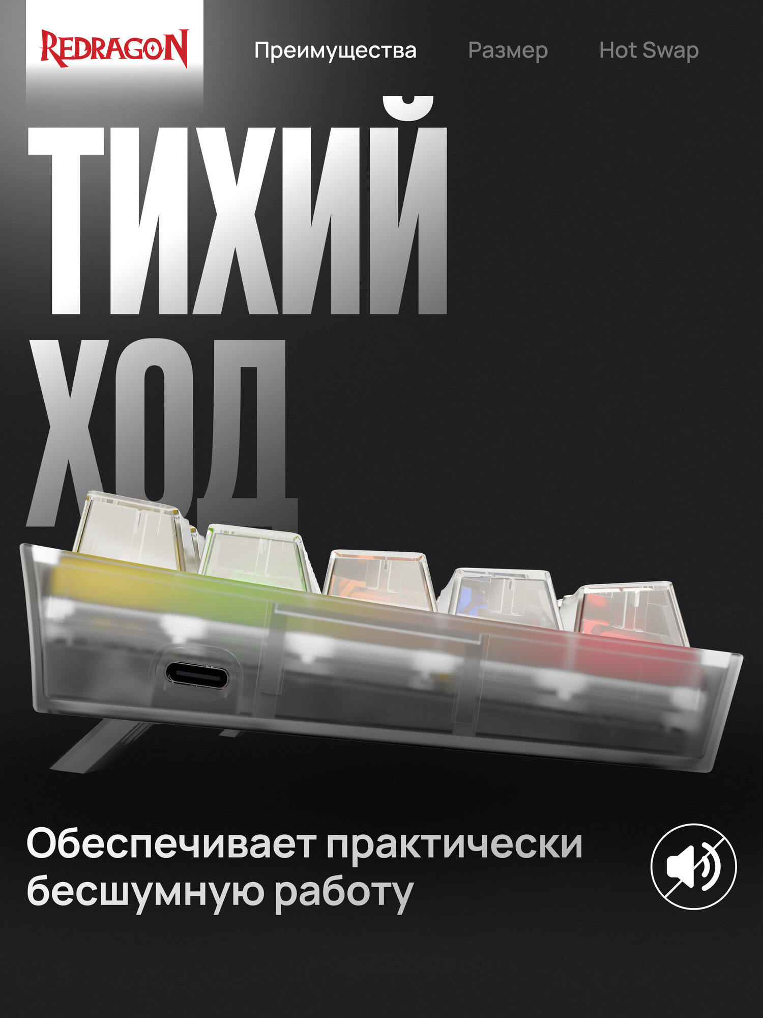 Клавиатура механическая игровая Redragon, клавиатура для компьютера проводная Fizz RU прозрачная — фото 1