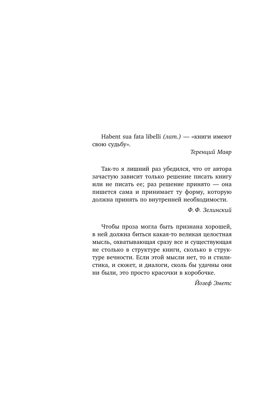 Ладья Света. Ошибка грифона (#17 и #18)