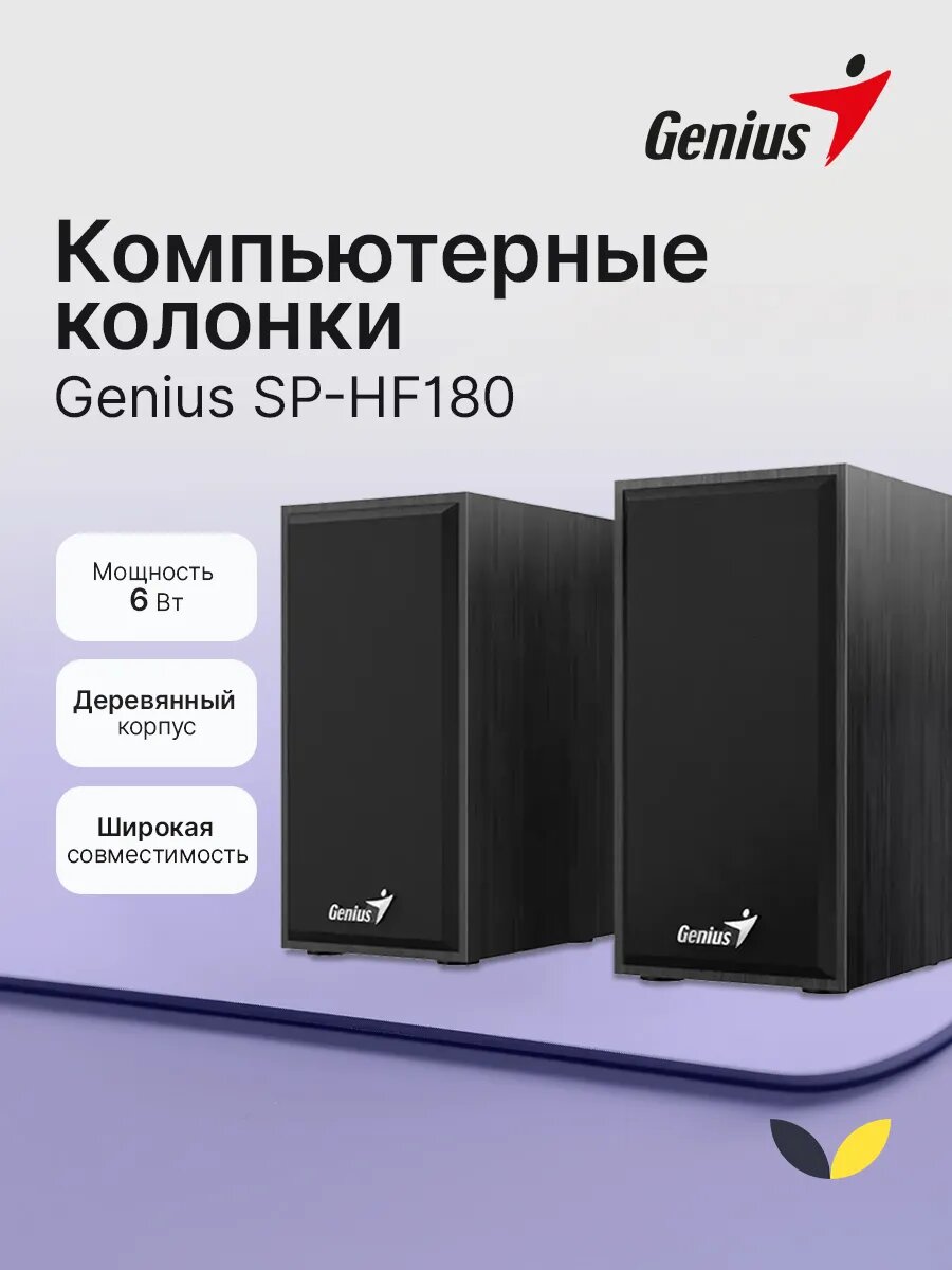 Колонки для компьютера проводные