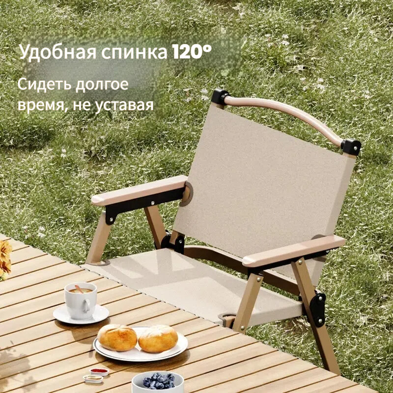【ЭКО-ВЕРСИЯ】Бамбуковое складное кресло для пикника - Натуральные материалы, вес всего 1 кг