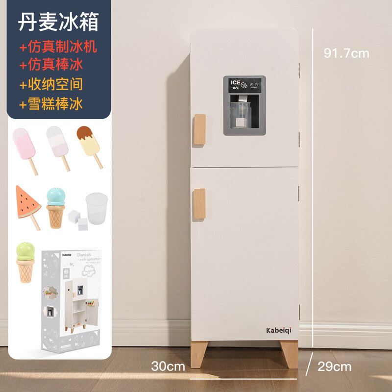 Игровой домик YC "Датский холодильник", дерево, для детей от 4 до 6 лет