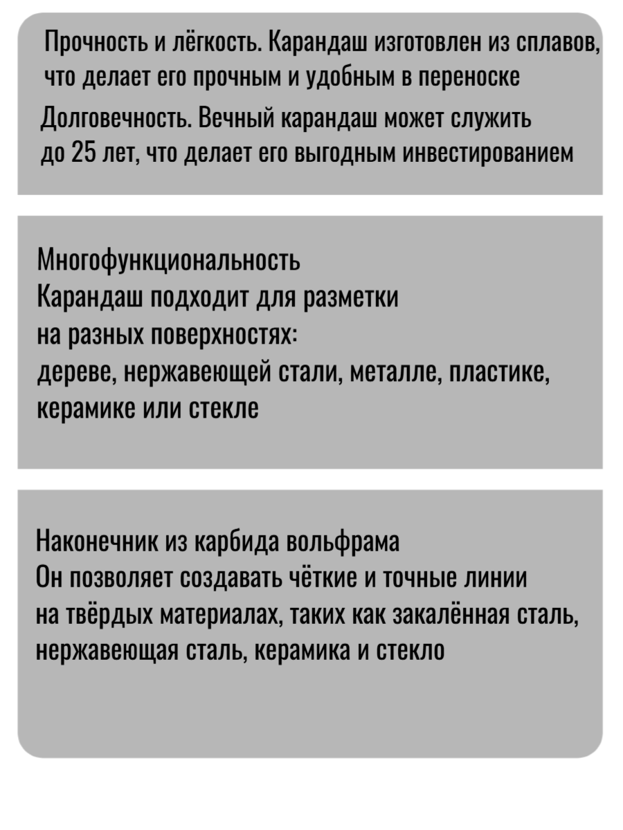 Вечный Карандаш из сплава, для металла, дерева, стекла, плитки — фото 1