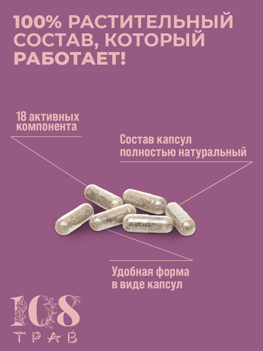 Изображение Витаминный комплекс Здоровый позвоночник для суставов и связок, от остеохондроза, обезболивающие / 108 трав, 60 капсул
