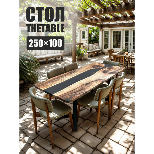 Стол садовый THETABLE, 250х100 см, лофт 3.25/1.1, прямоугольный черный, бежевый