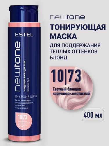 Изображение товара Тонирующа маска для волос ESTEL PROFESSIONAL Newtone 10/73 светлый блондин коричнево-золотистый 400 мл