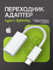 Переходник-адаптер для айфона, WALКЕR, WA-025, Type-C - Lightning...